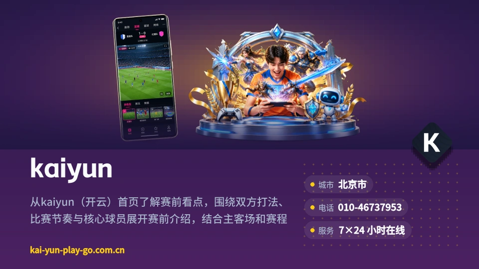 认识kaiyun